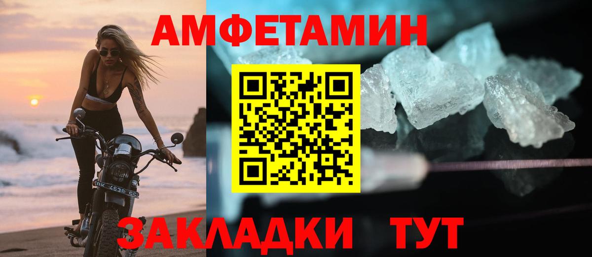 АМФ  Вход с VPN  Киров  Амфетамин Розовый 