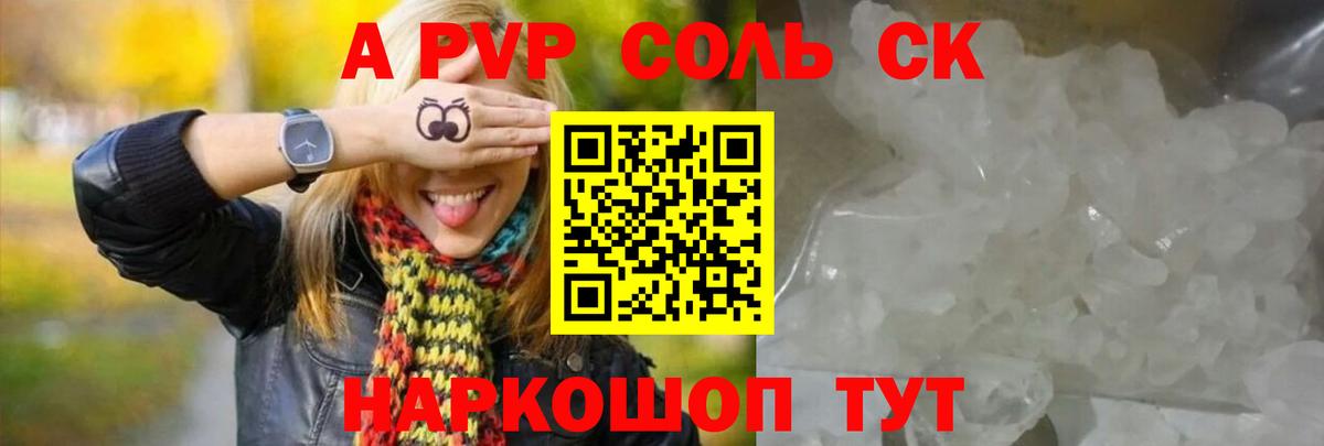 Alfa_PVP мука Киров
