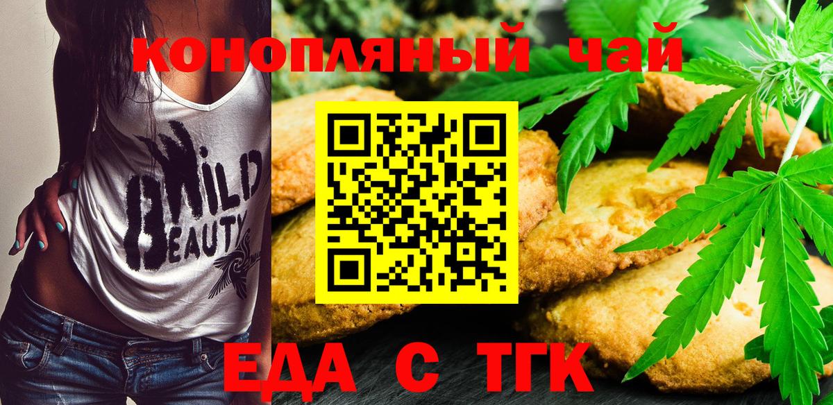 Печенье с ТГК марихуана  Вход с VPN  Киров 