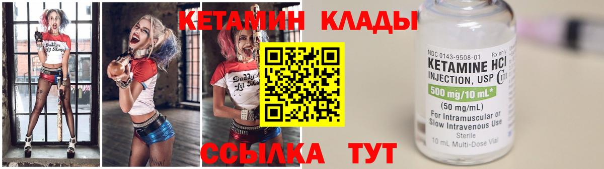 Кетамин ketamine  КЕТАМИН VHQ  Киров  Вход с VPN 