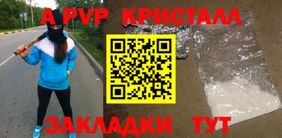 таблы Беслан