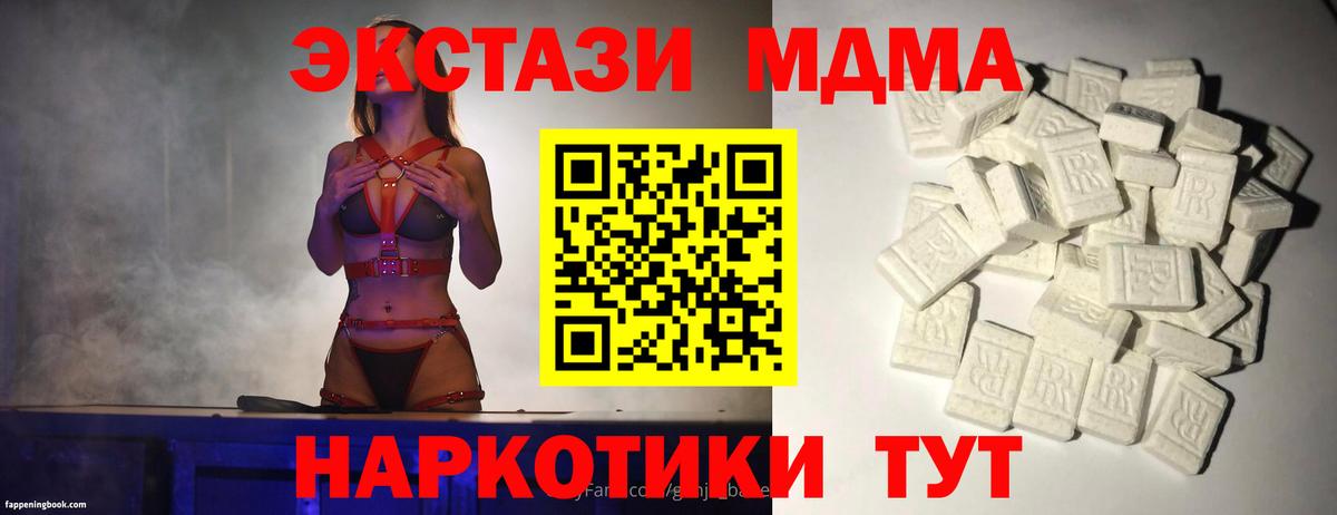 Киров  MDMA Molly  Вход с VPN 