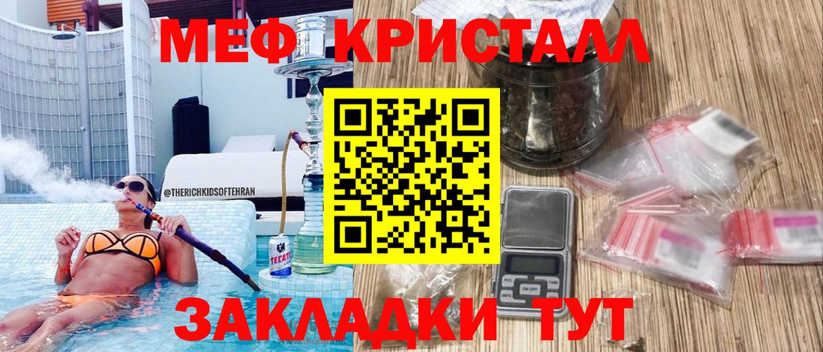 Меф VHQ  МЕФ mephedrone  Киров  МЕФ  Вход с VPN 