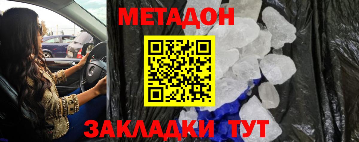 Метадон VHQ  Вход с VPN  Киров 