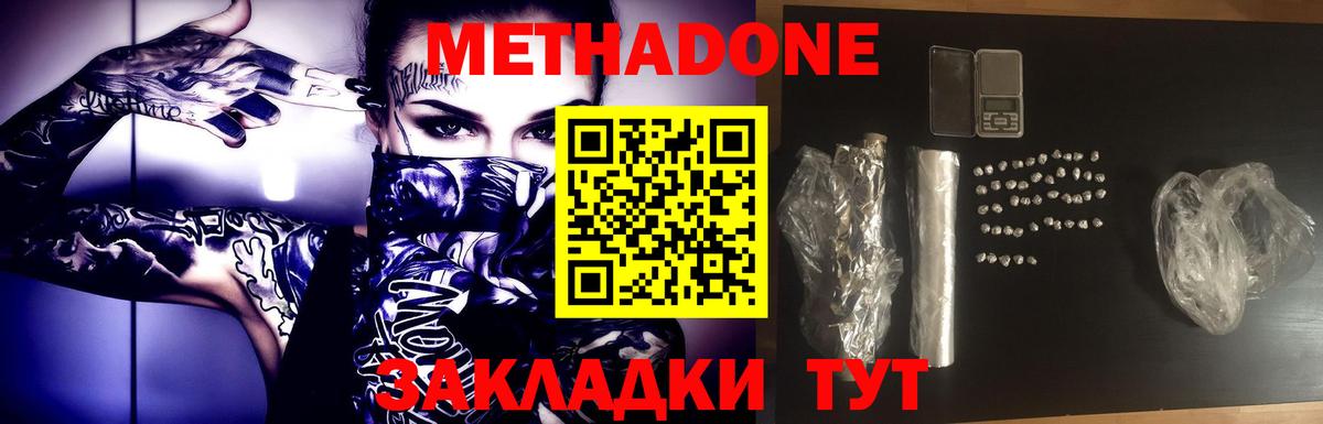 Метадон кристалл Киров