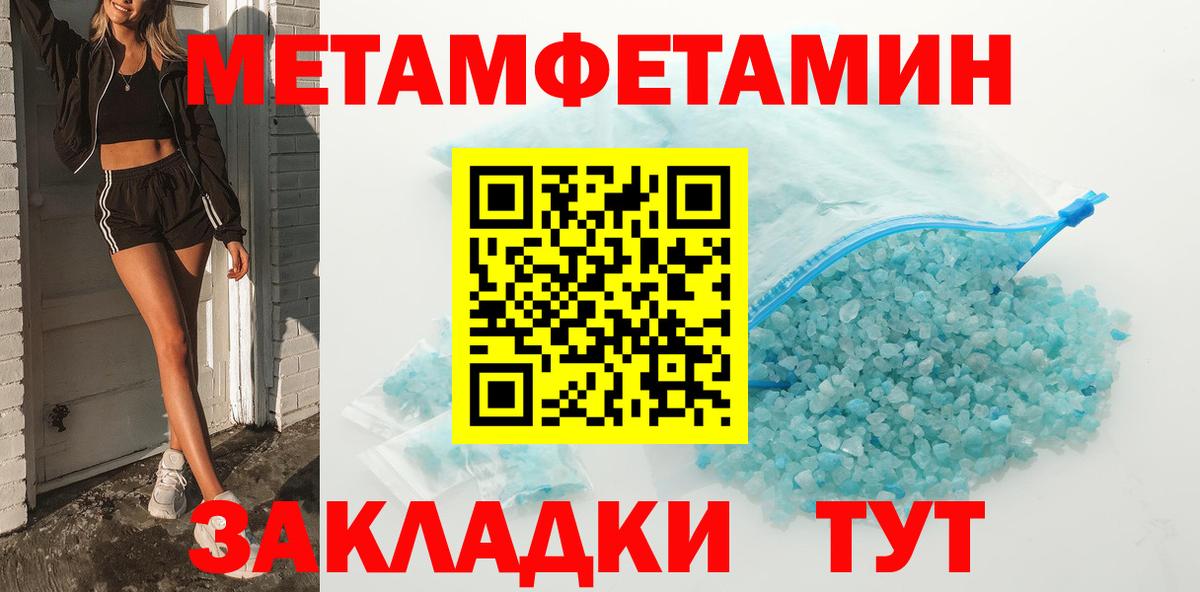 Первитин кристалл  Вход с VPN  Киров 