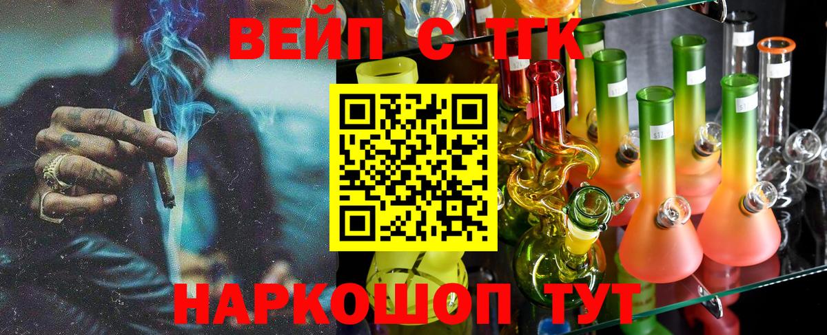 Дистиллят ТГК вейп с тгк  Вход с VPN  купить наркотики сайты  Киров 