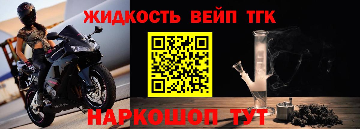 ТГК гашишное масло Киров